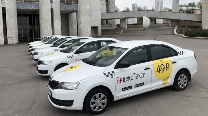 Яндекс.такси