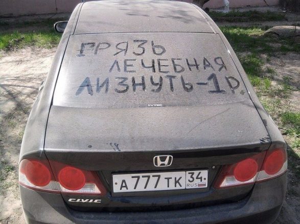 Смешная надпись на автомобиле