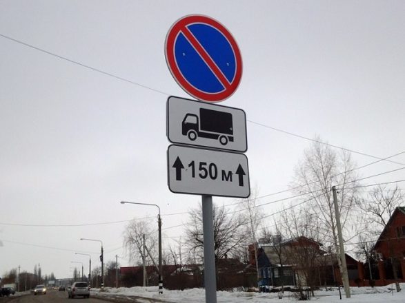Запрещено останавливаться грузовому транспорту на расстоянии ближе, чем 150 метров от знака